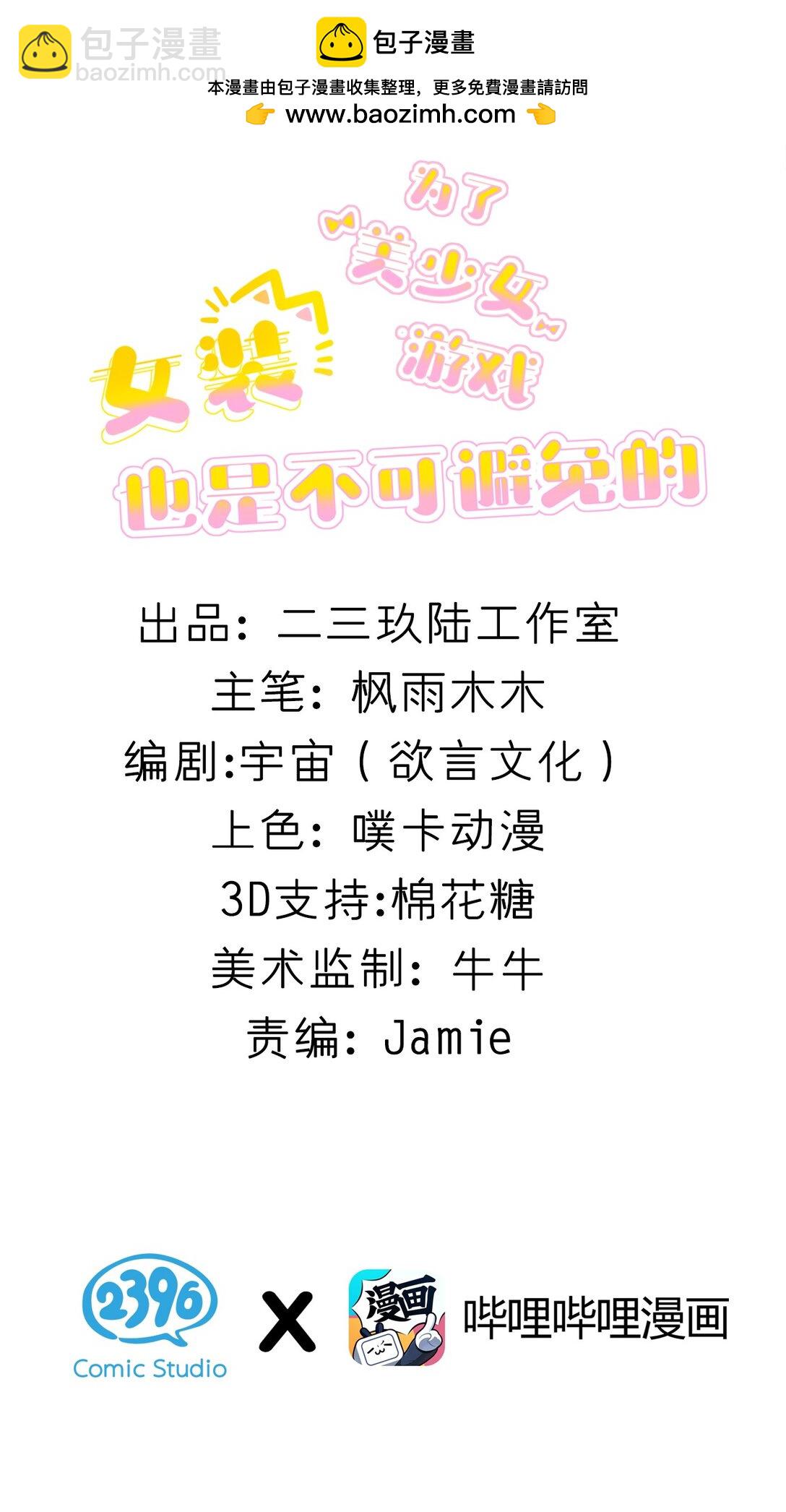 079 再不给爷松绑,就要袅你身上啦!!-第81话