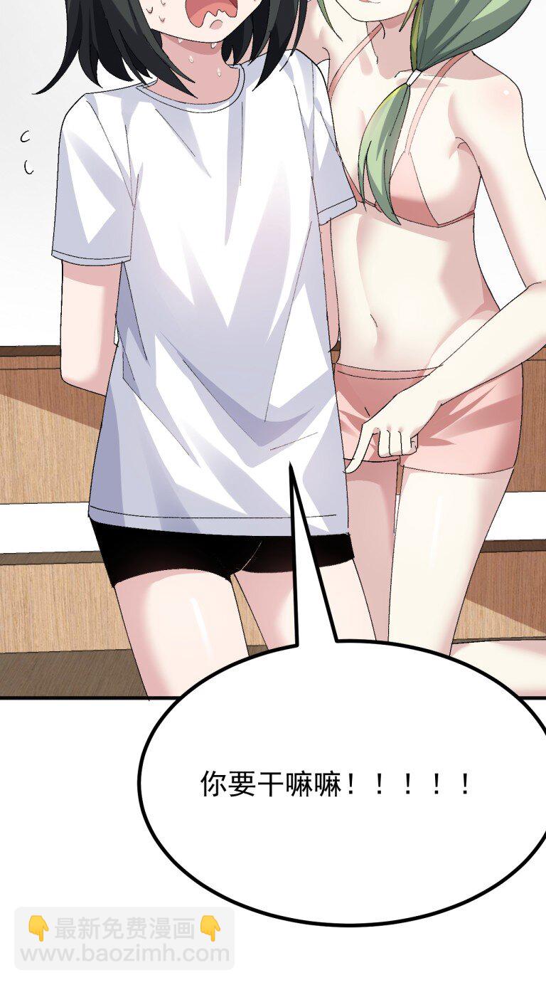 079 再不给爷松绑,就要袅你身上啦!!-第81话