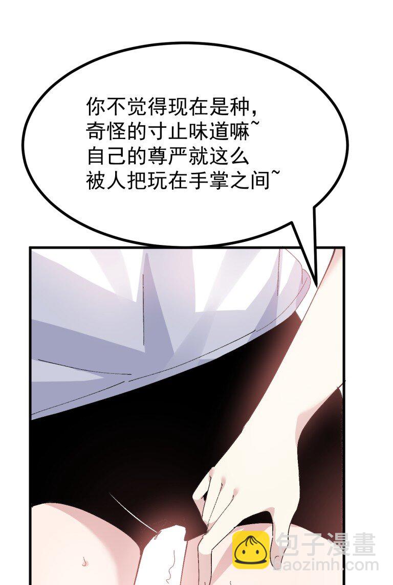 079 再不给爷松绑,就要袅你身上啦!!-第81话