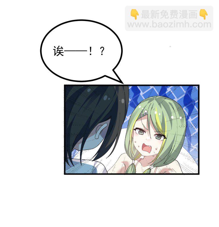 079 再不给爷松绑,就要袅你身上啦!!-第81话