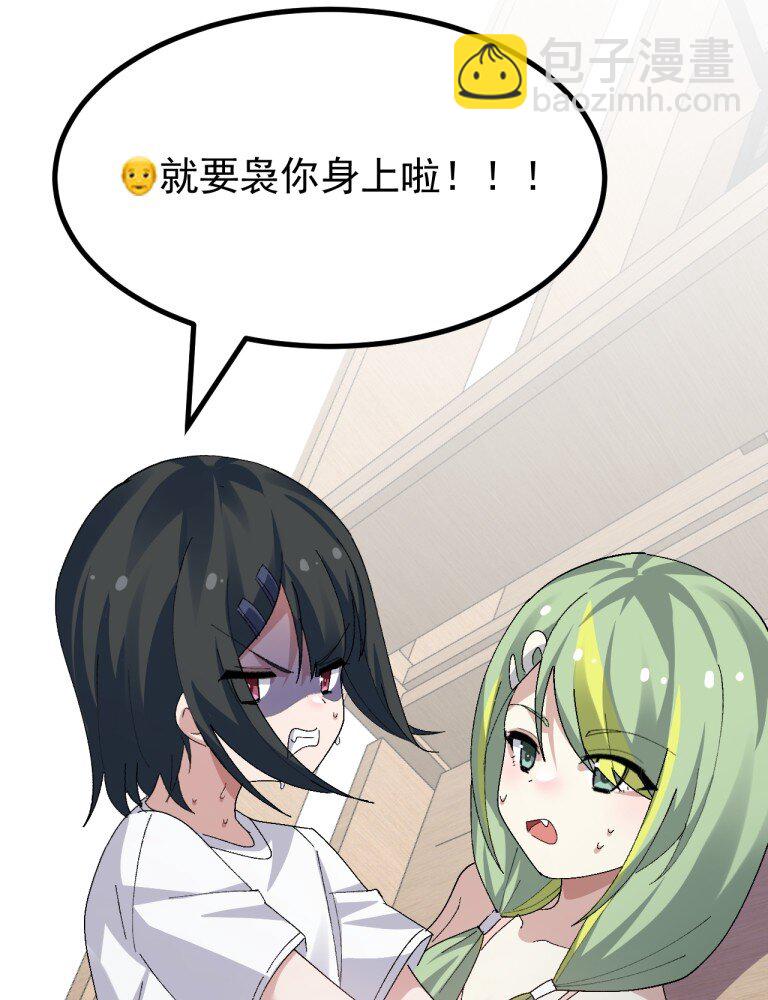 079 再不给爷松绑,就要袅你身上啦!!-第81话