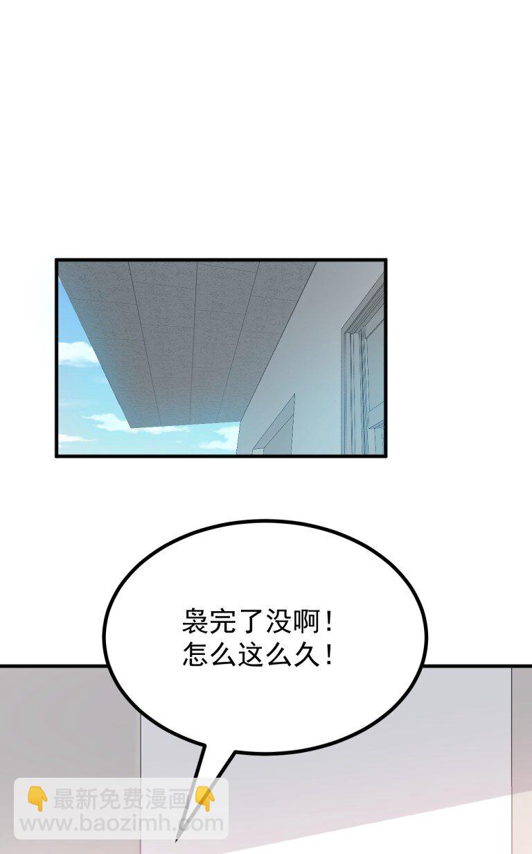 079 再不给爷松绑,就要袅你身上啦!!-第81话