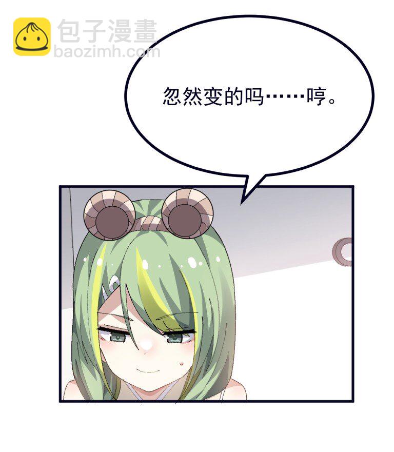 079 再不给爷松绑,就要袅你身上啦!!-第81话