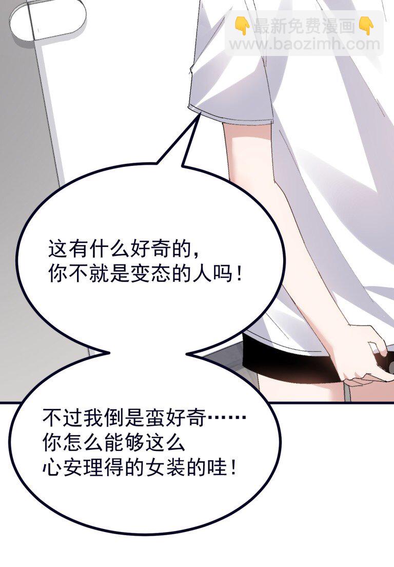 079 再不给爷松绑,就要袅你身上啦!!-第81话