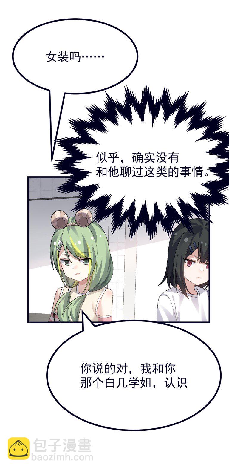 079 再不给爷松绑,就要袅你身上啦!!-第81话