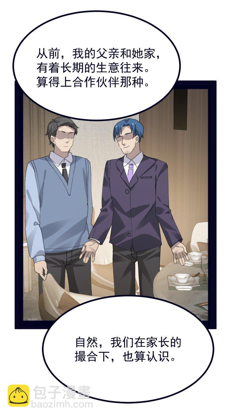 079 再不给爷松绑,就要袅你身上啦!!-第81话