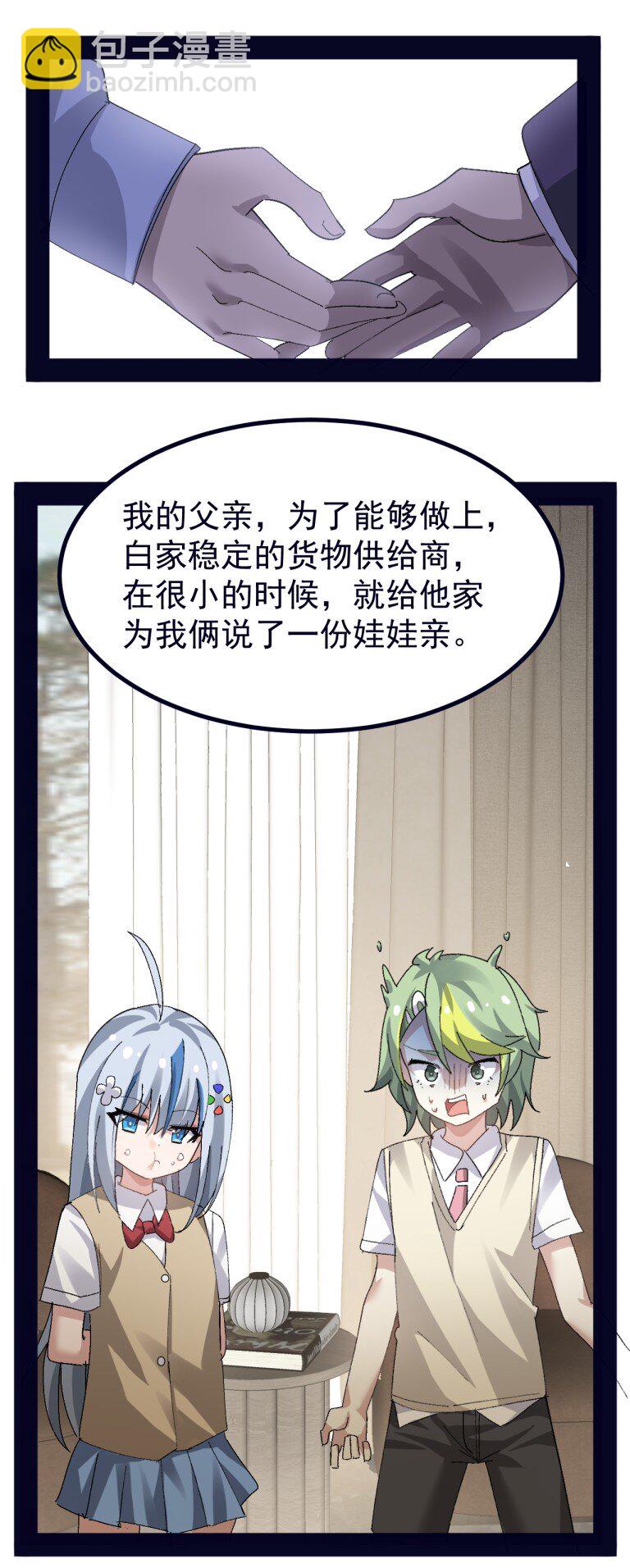 079 再不给爷松绑,就要袅你身上啦!!-第81话