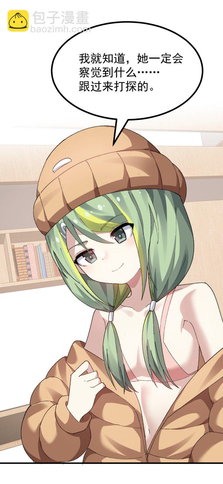 079 再不给爷松绑,就要袅你身上啦!!-第81话