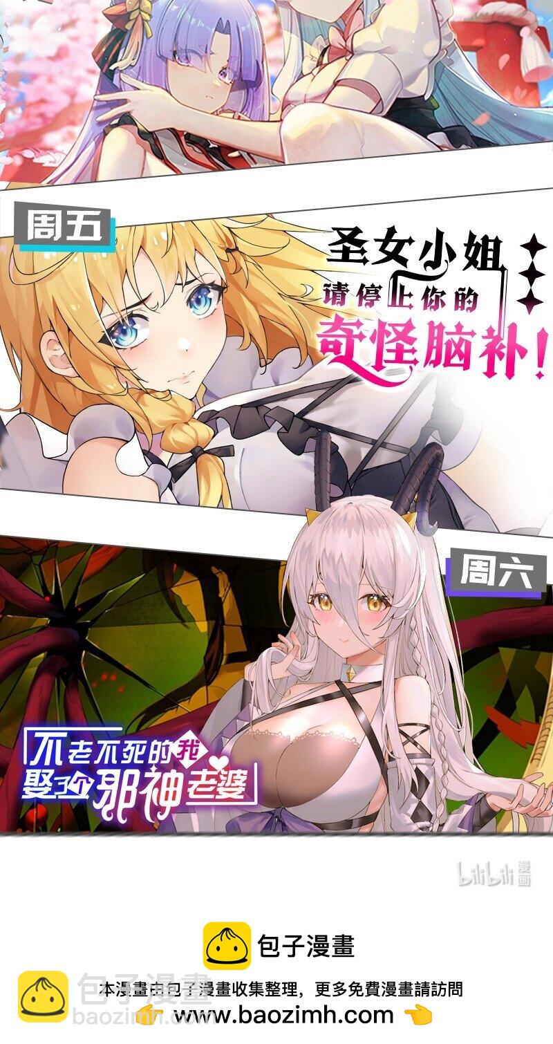 079 再不给爷松绑,就要袅你身上啦!!-第81话