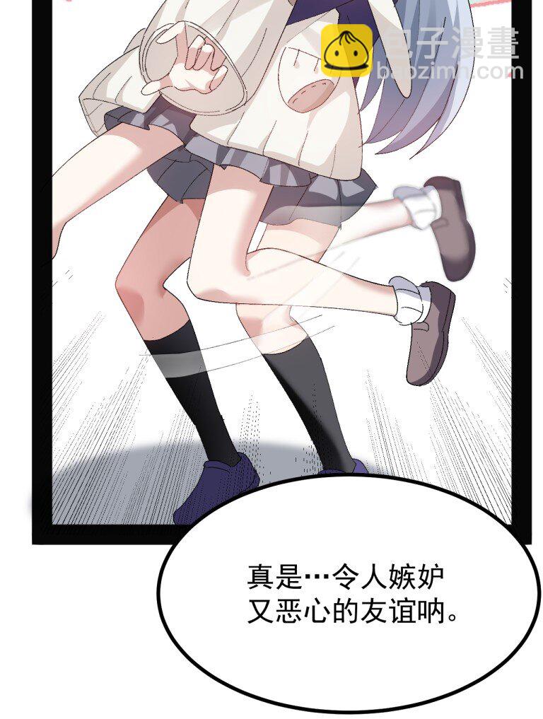 079 再不给爷松绑,就要袅你身上啦!!-第81话