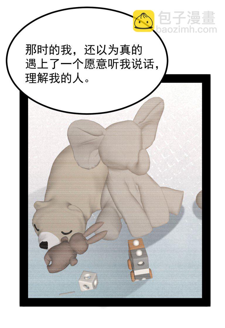 081 尾随的变态?-第83话