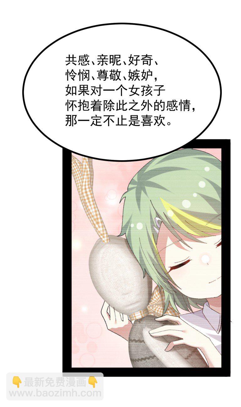 081 尾随的变态?-第83话