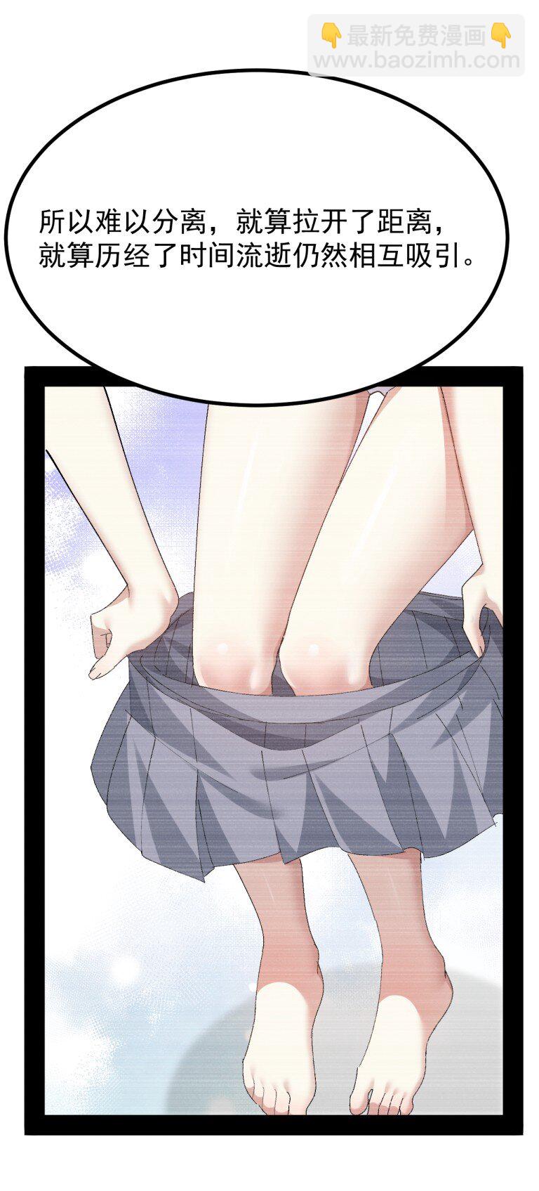 081 尾随的变态?-第83话