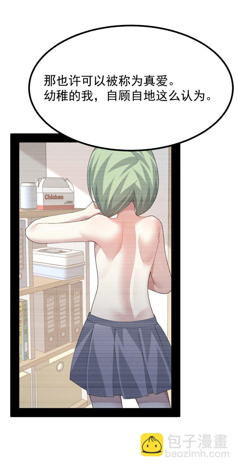 081 尾随的变态?-第83话