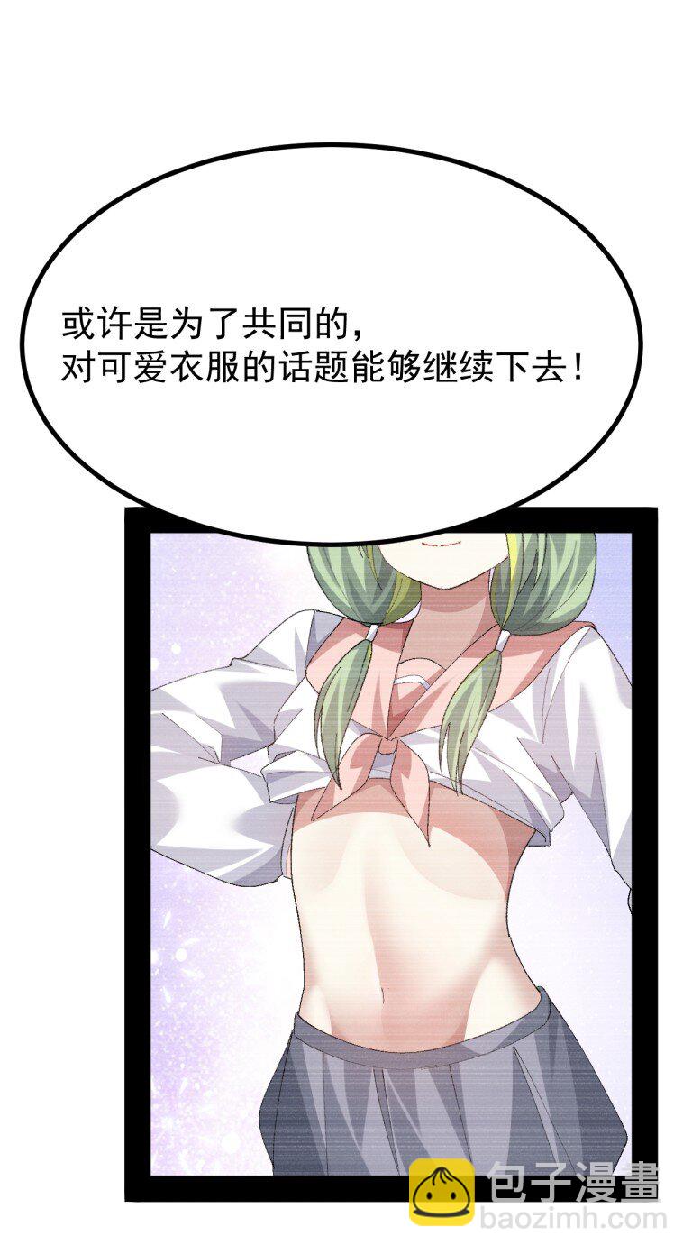 081 尾随的变态?-第83话