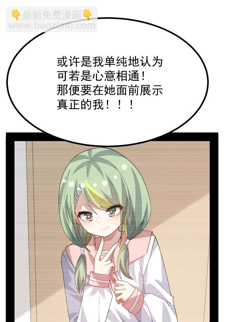 081 尾随的变态?-第83话