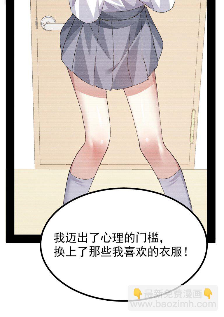 081 尾随的变态?-第83话