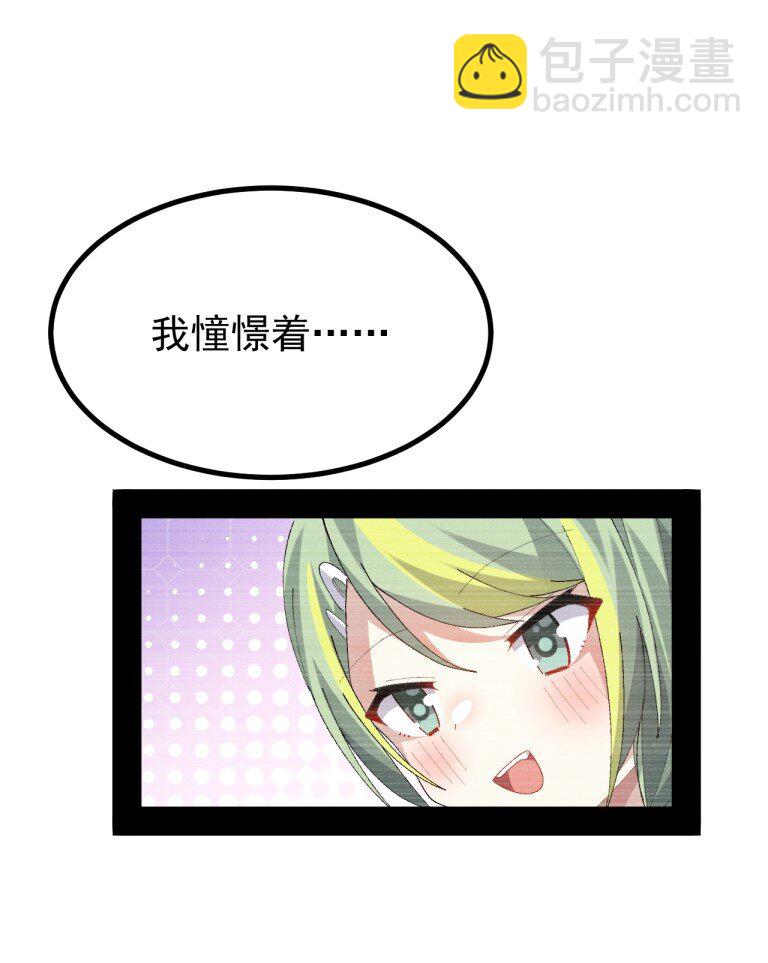 081 尾随的变态?-第83话