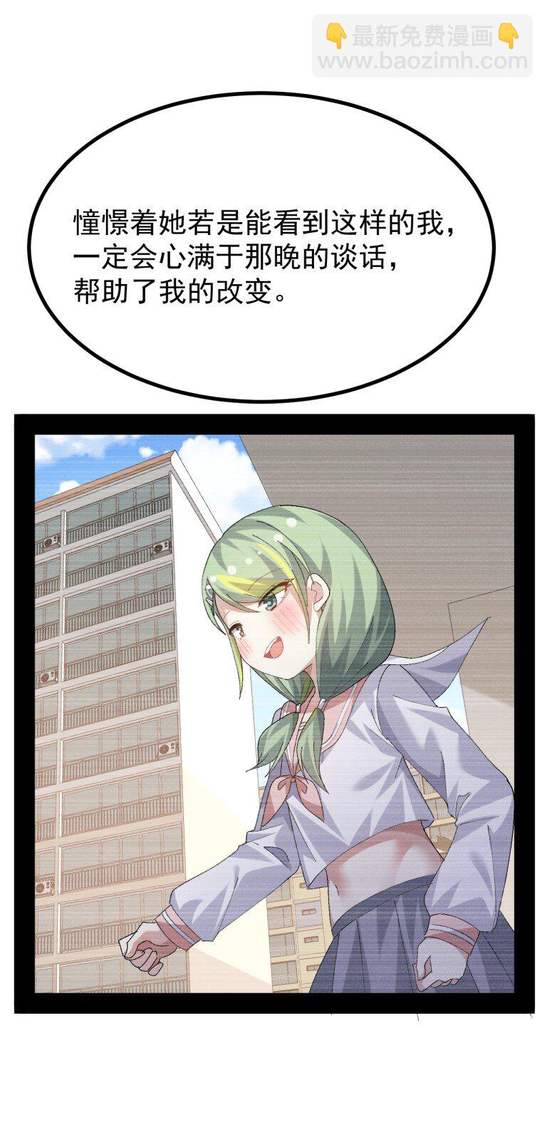 081 尾随的变态?-第83话