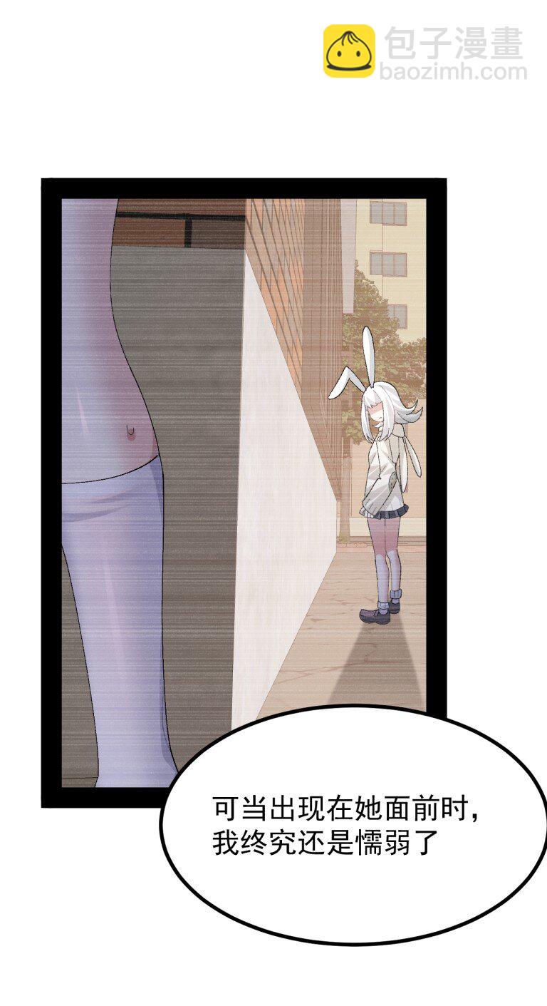 081 尾随的变态?-第83话