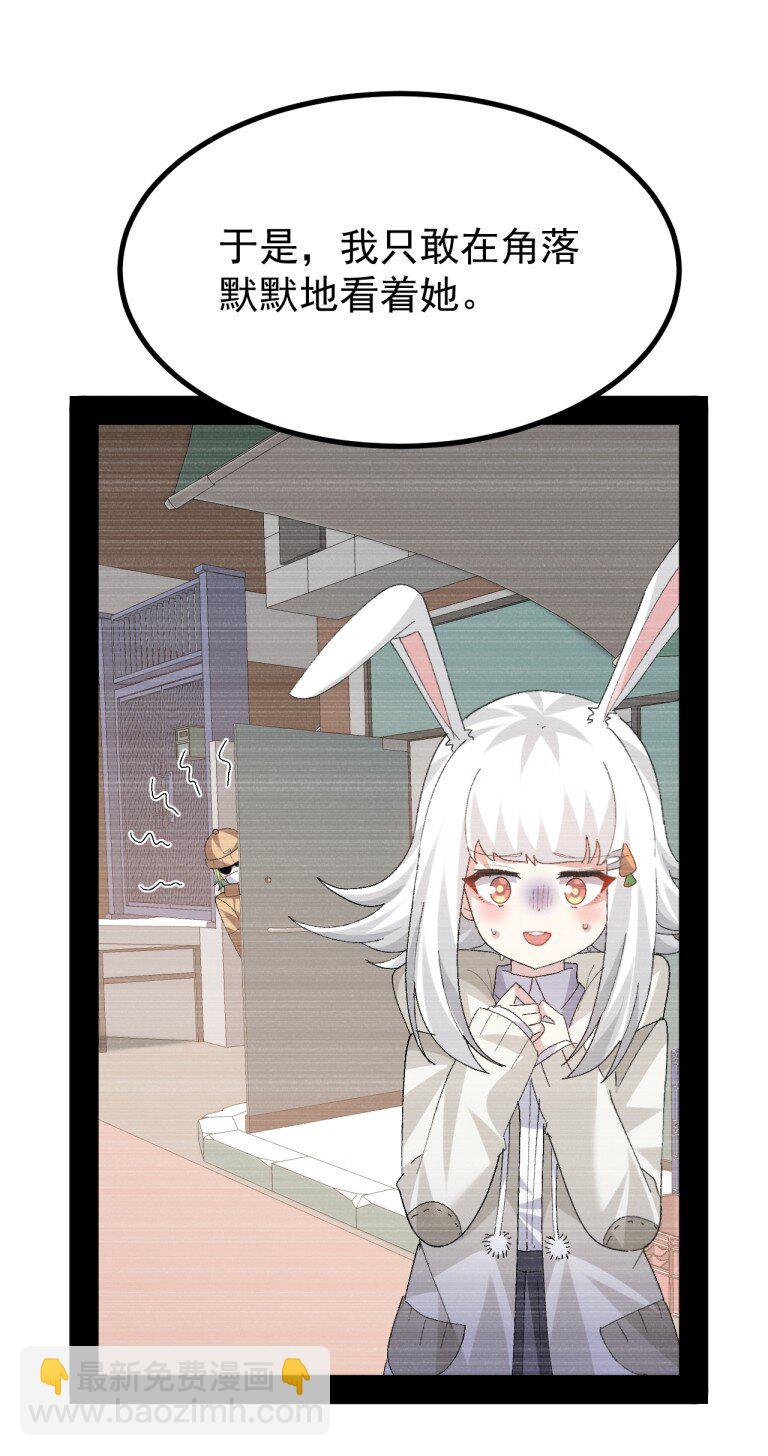 081 尾随的变态?-第83话