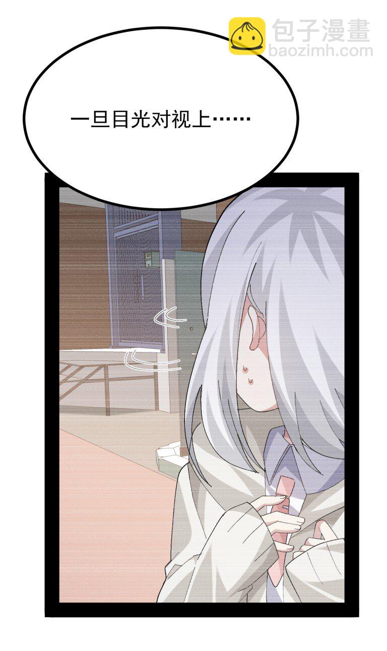 081 尾随的变态?-第83话