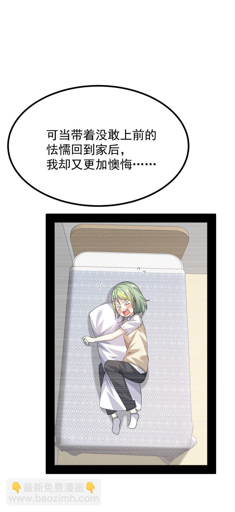 081 尾随的变态?-第83话