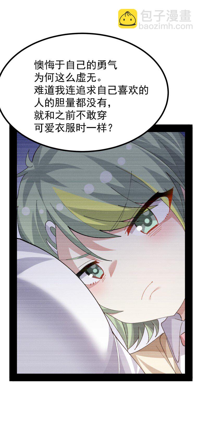 081 尾随的变态?-第83话