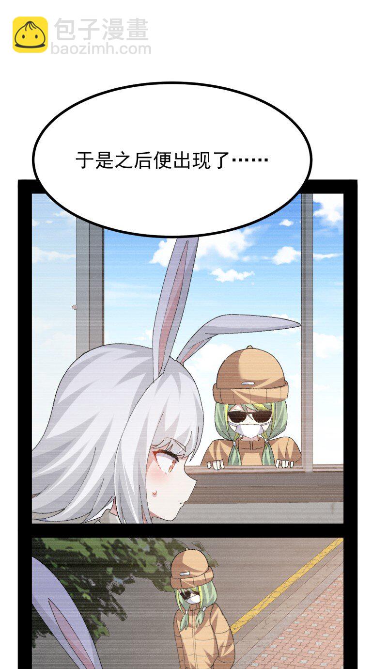 081 尾随的变态?-第83话