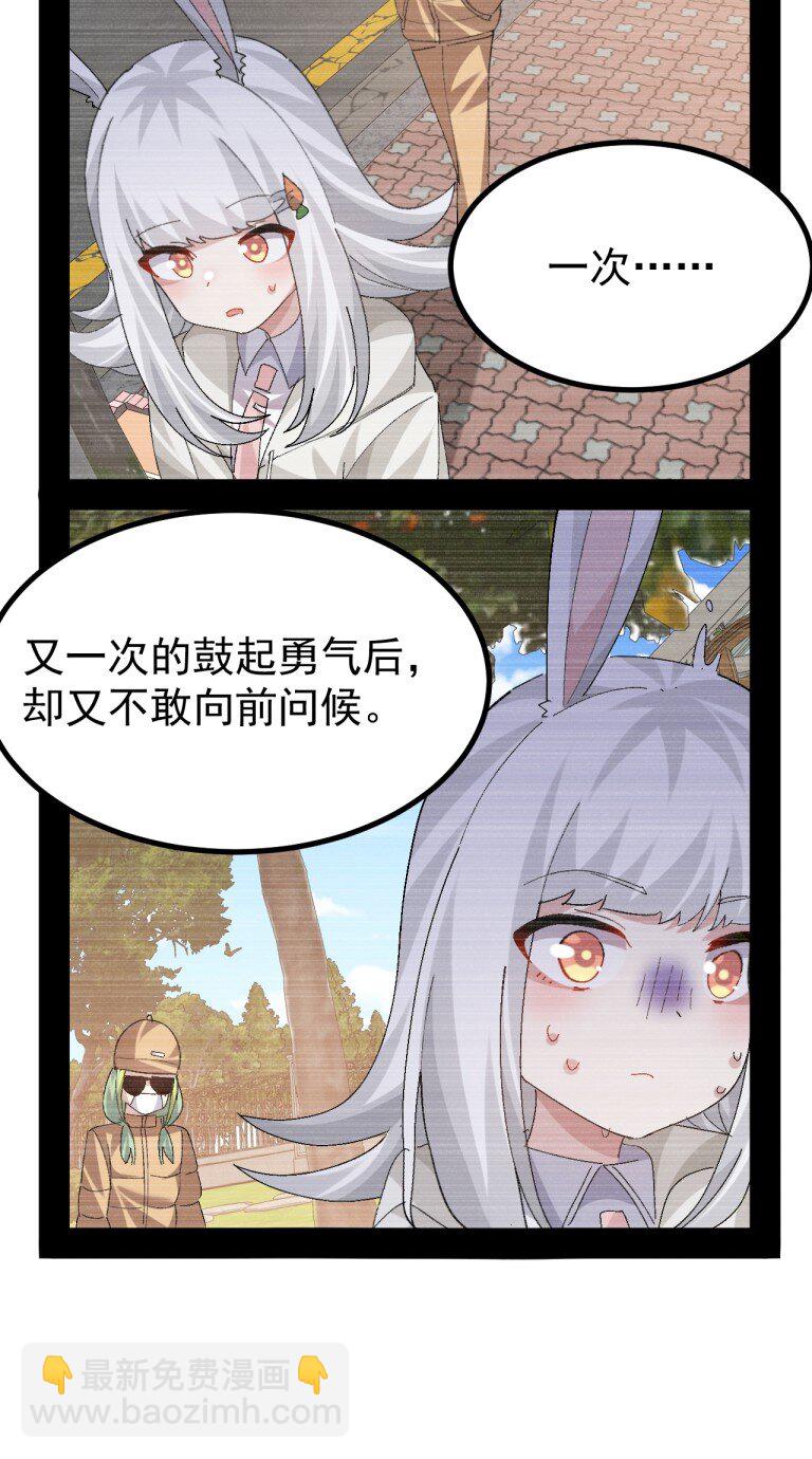 081 尾随的变态?-第83话