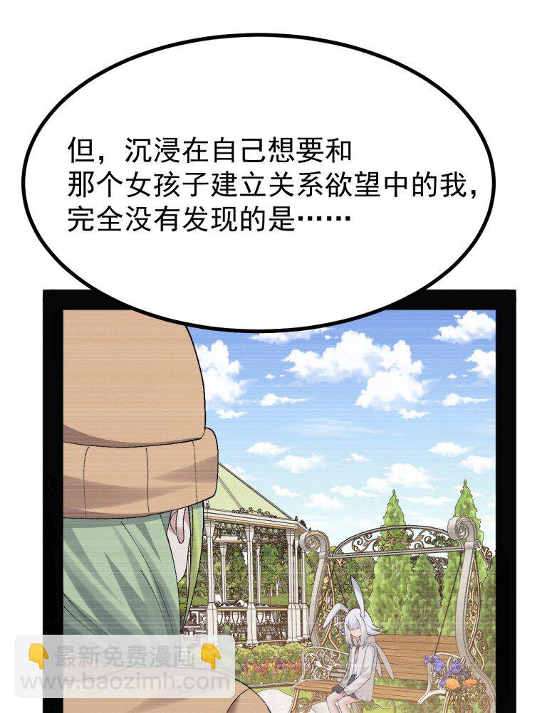 081 尾随的变态?-第83话