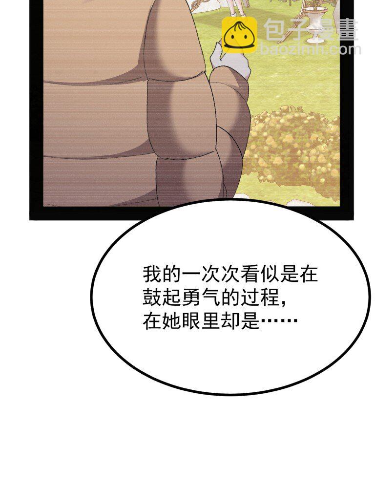 081 尾随的变态?-第83话