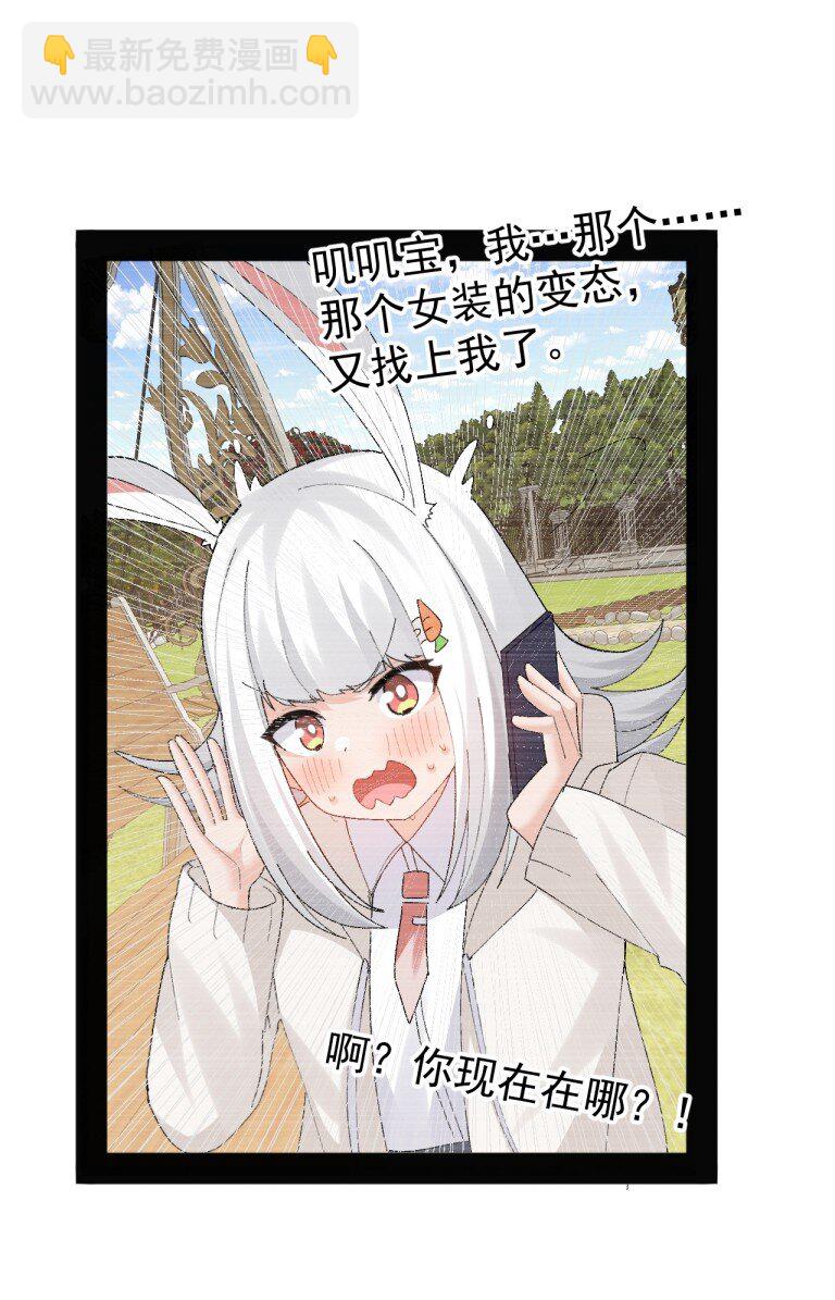 081 尾随的变态?-第83话