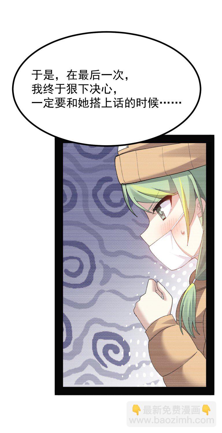 081 尾随的变态?-第83话