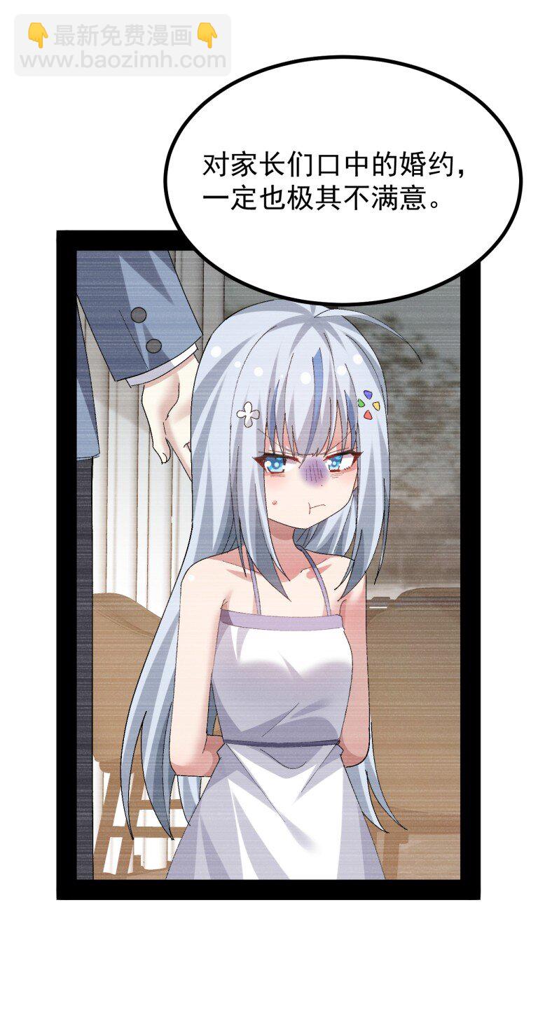 081 尾随的变态?-第83话