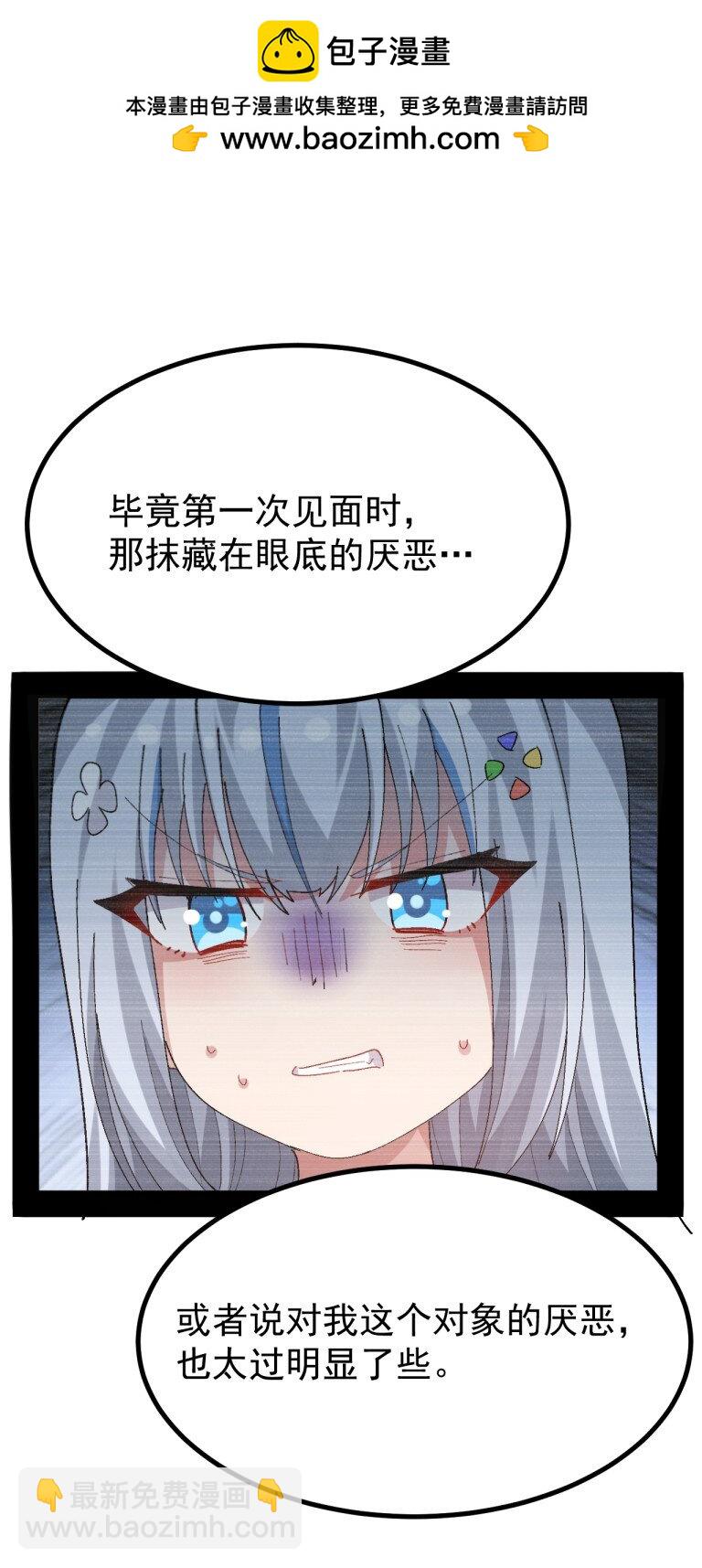 081 尾随的变态?-第83话