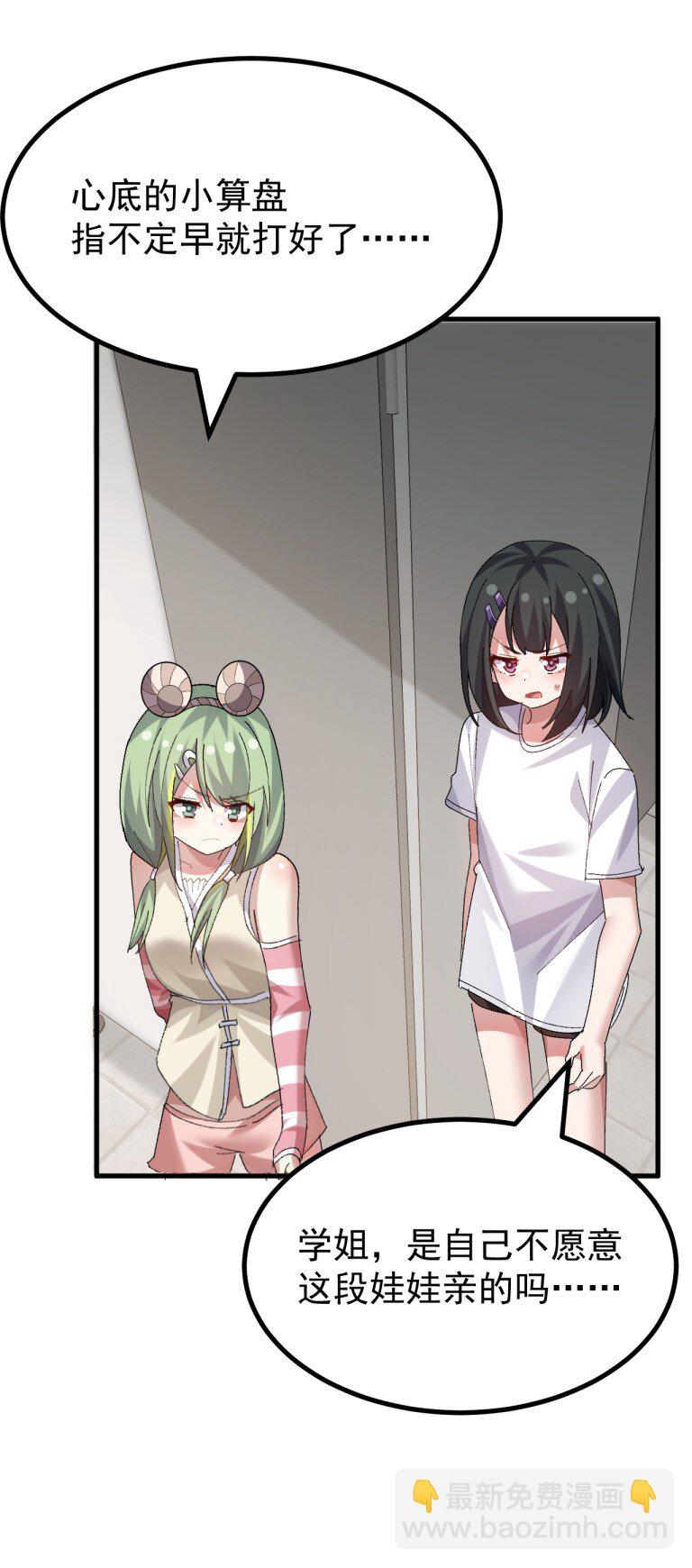 081 尾随的变态?-第83话