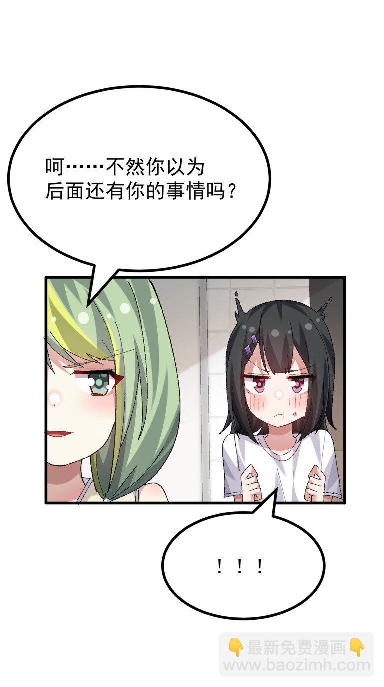 081 尾随的变态?-第83话