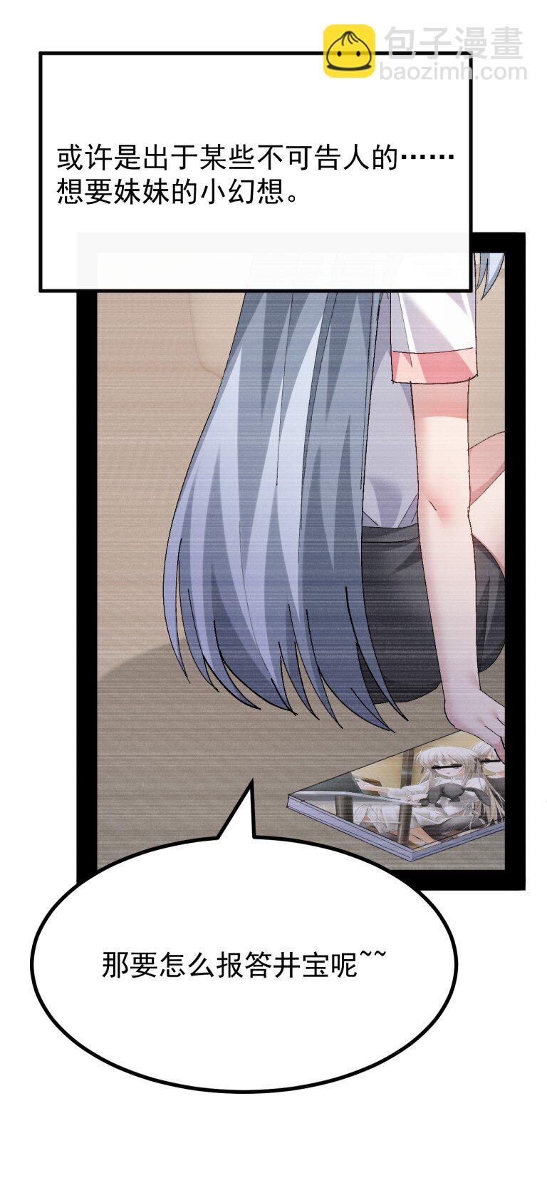 083 把她变成这样，绝不可饶恕！-第85话