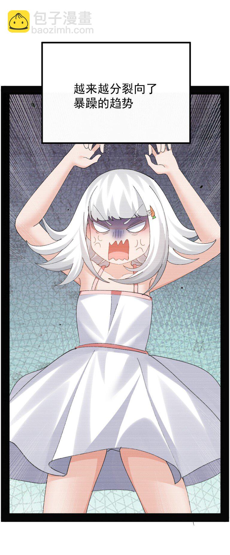 083 把她变成这样，绝不可饶恕！-第85话