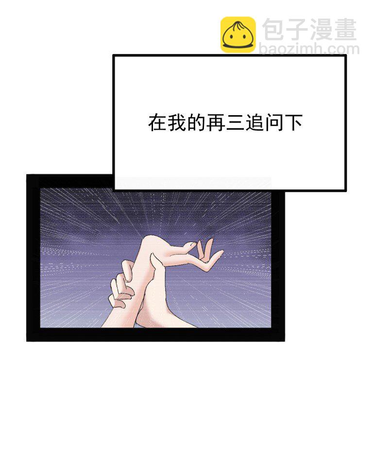 083 把她变成这样，绝不可饶恕！-第85话