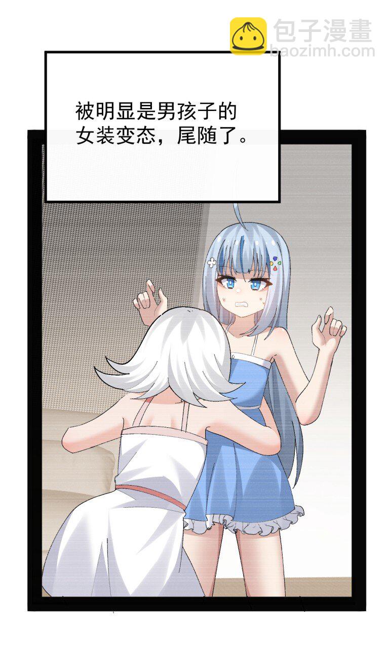 083 把她变成这样，绝不可饶恕！-第85话