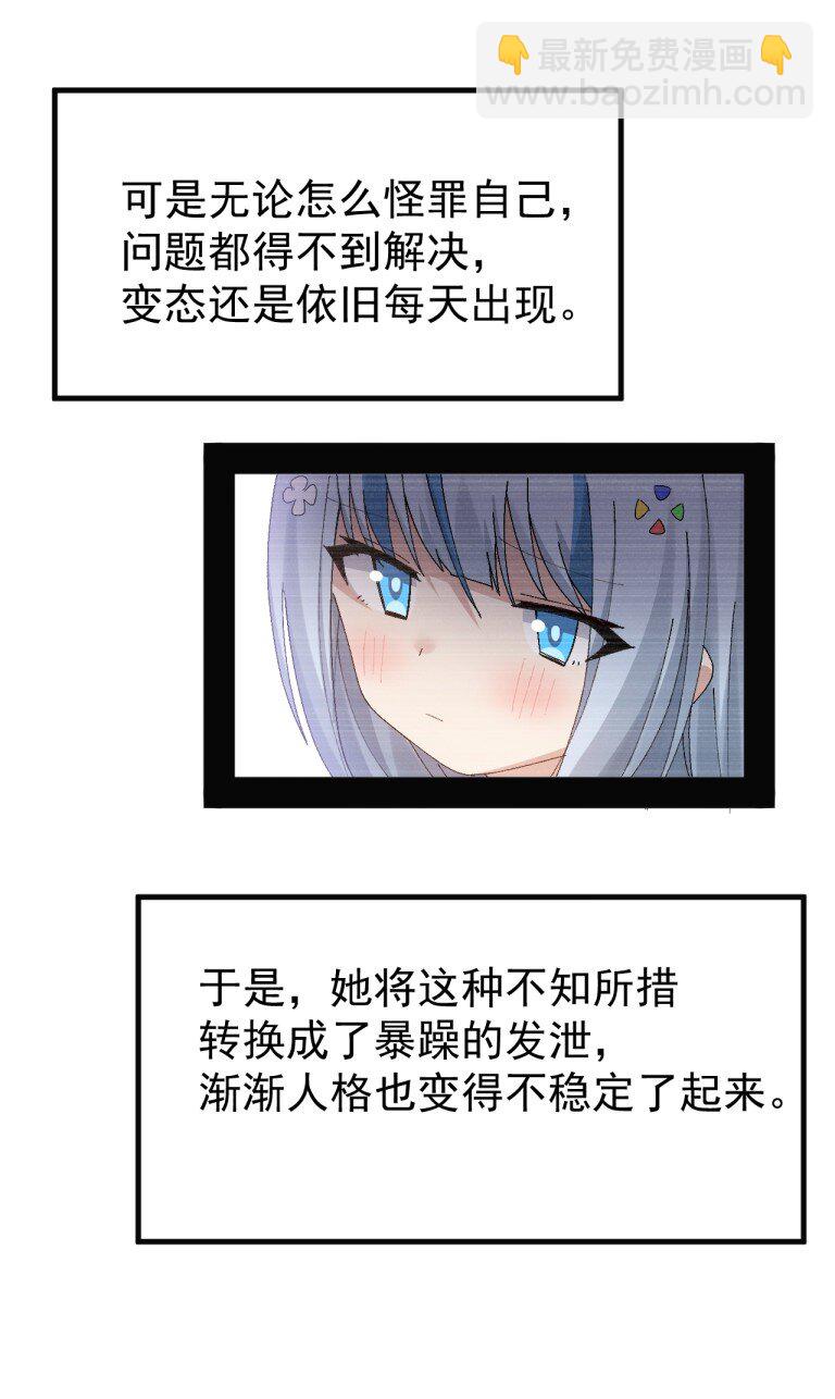 083 把她变成这样，绝不可饶恕！-第85话