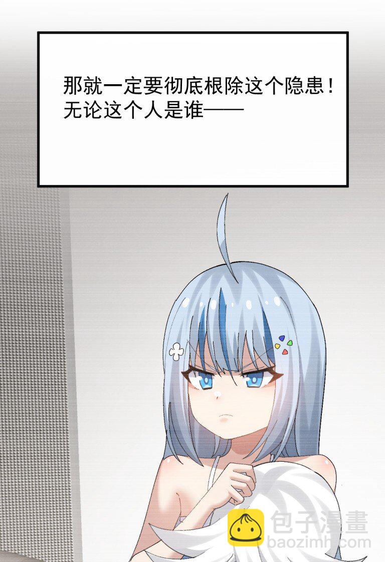 083 把她变成这样，绝不可饶恕！-第85话