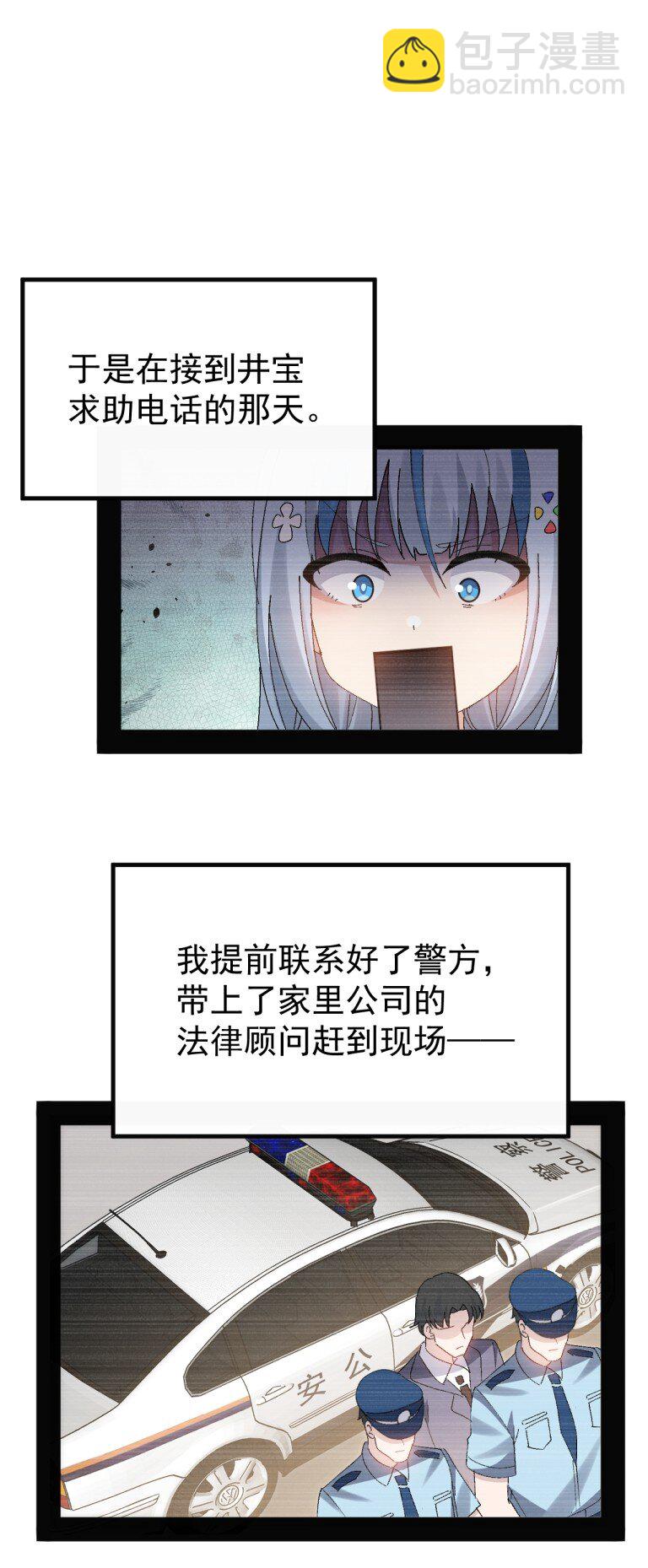 083 把她变成这样，绝不可饶恕！-第85话