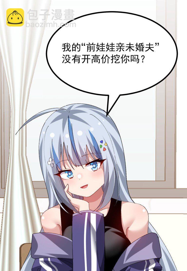 085 毕竟，我只在意我在意的人对我的看法-第87话