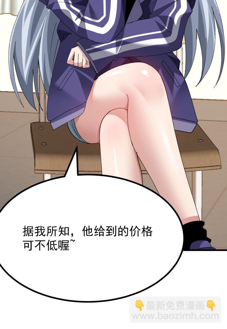 085 毕竟，我只在意我在意的人对我的看法-第87话