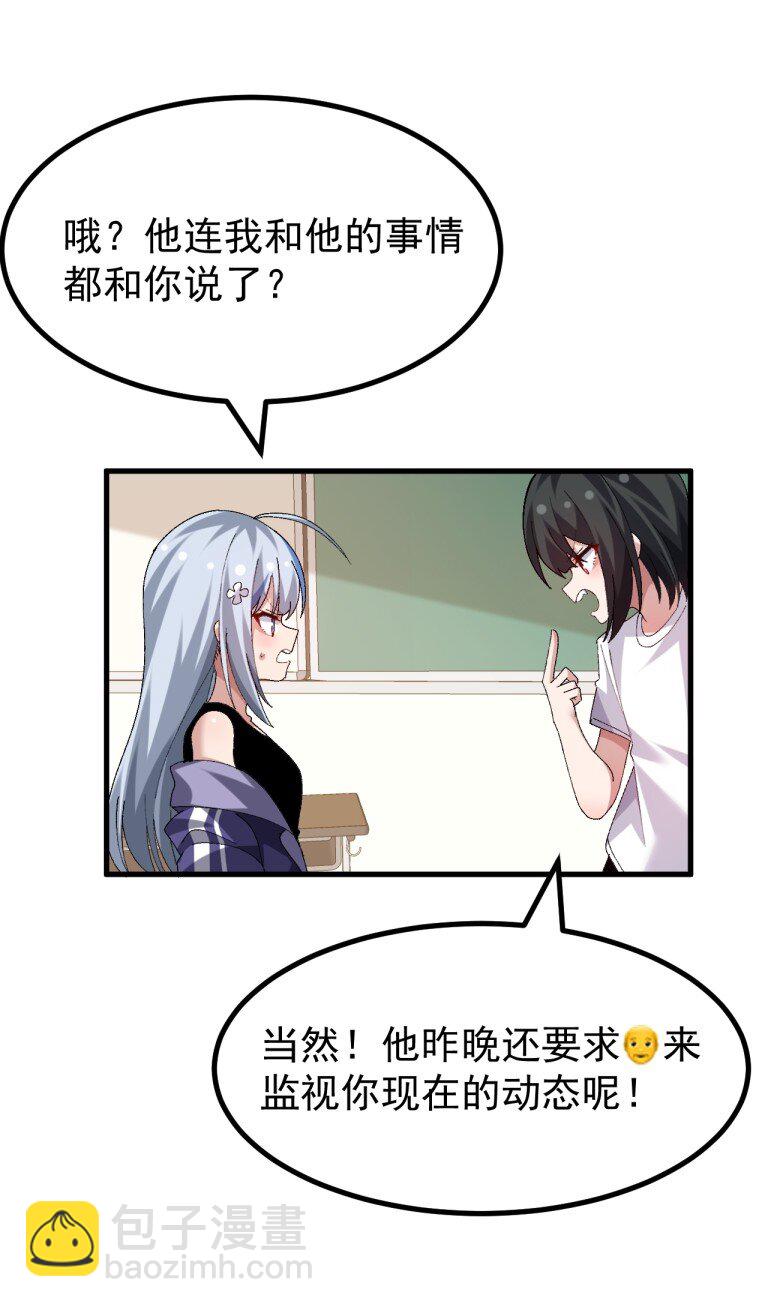 085 毕竟，我只在意我在意的人对我的看法-第87话