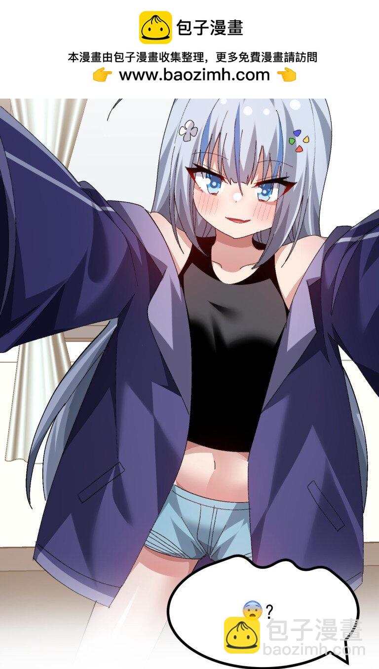 085 毕竟，我只在意我在意的人对我的看法-第87话