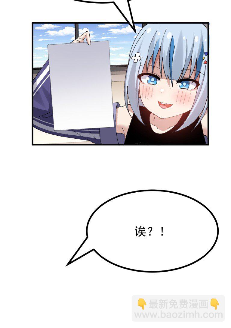 085 毕竟，我只在意我在意的人对我的看法-第87话